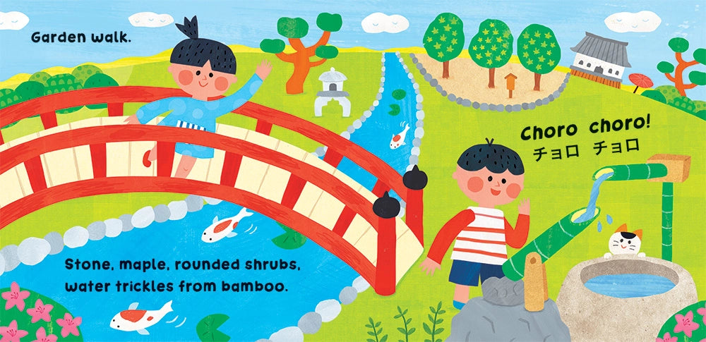 Our World Japan Board Book illustrated page featuring a boy and girl in a Japanese garden.