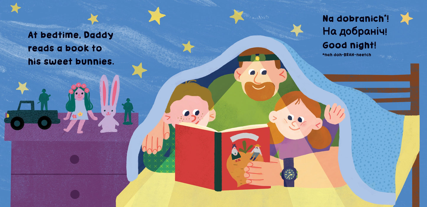 Our World Ukraine children's board book illustrated page featuring a father reading to his children